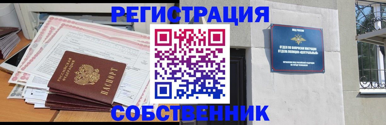 временная регистрация купить в Салавате