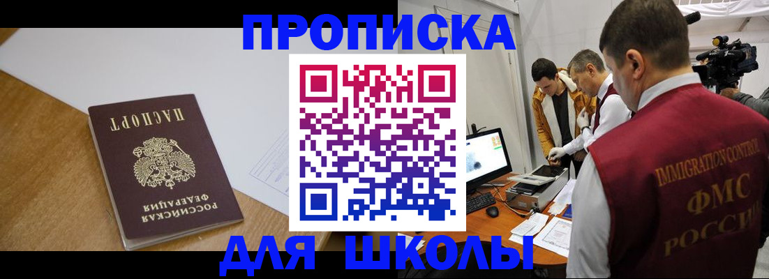 где прописаться в Салавате