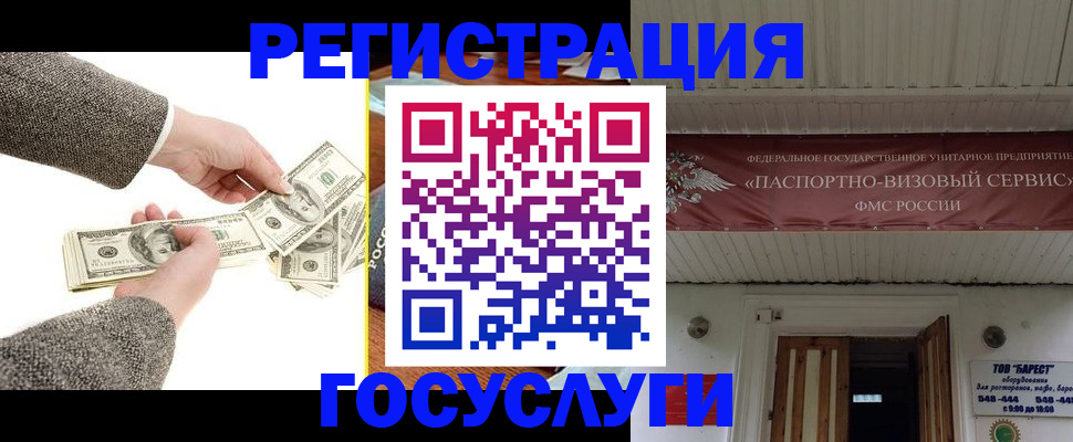 временная регистрация купить в Салавате