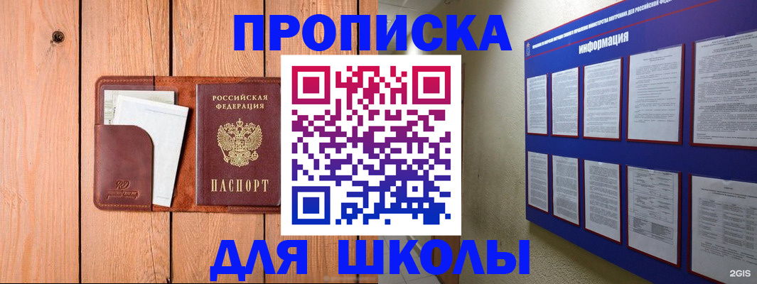 временная регистрация госуслуги в Салавате